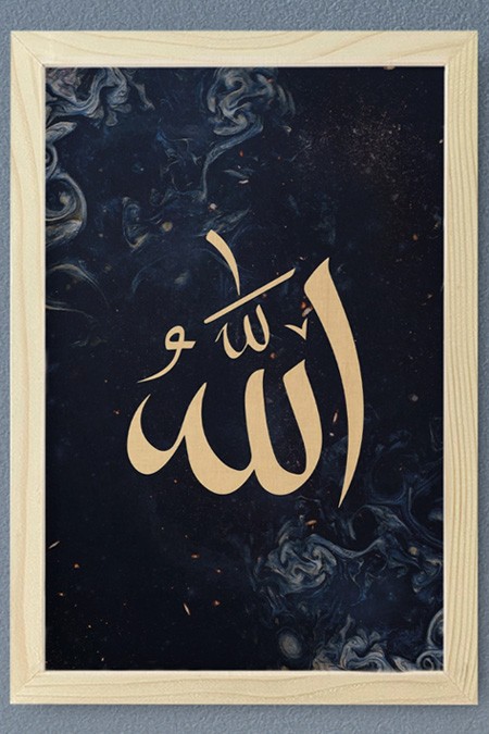 Arapça Allah Yazılı Uzay Çerçeveli Ahşap Dokulu Tablo, 35X50